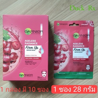 GARNIER SKIN NATURALS AGELESS RADIANCE FIRM UP SERUM MASK การ์นิเย่  สกินแนทเชอรัลส์เอจเลสเรเดี้ยน เฟิร์มอัพ เซรั่มมาส์ก