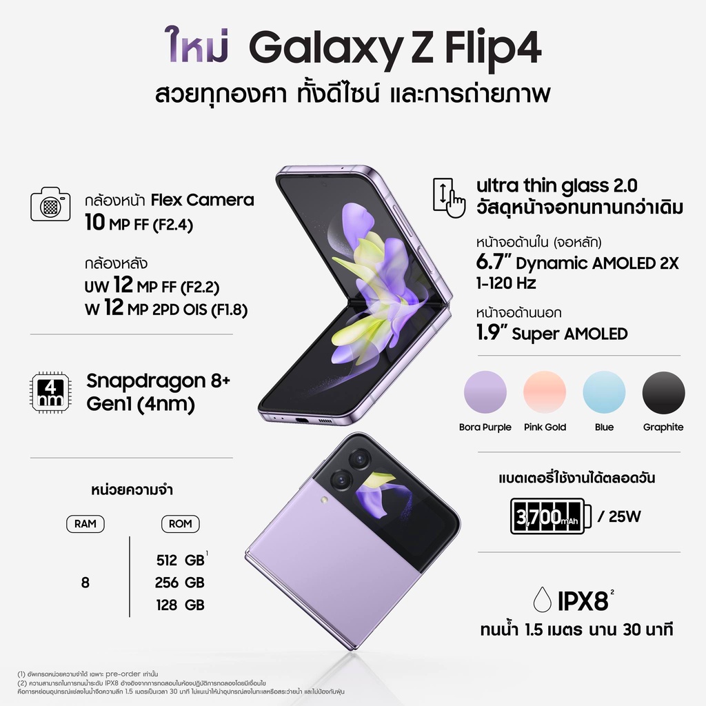 Samsung Galaxy Z Flip4 5g 8 128gb Shopee Thailand