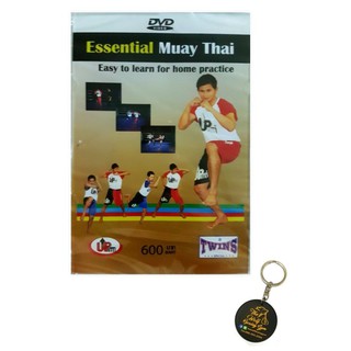 T.P.TOY BY UPRITE ดีวีดี สอนมวยไทย DVD ESSENTIAL MUAY THAI (THAI/ENG)