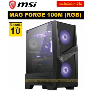 CASE (เคส) MSI MAG FORGE 100M (RGB) BLACK *ฝาข้างกระจกนิรภัยใสหนา 4 มม.**พัดลม RGB ขนาด 120 มม. x 3 ตัว* - ประกัน 1 ปี