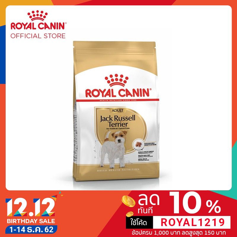 Royal Canin Jack Russel Adult อาหารสำหรับสุนัขโต พันธุ์แจ็ค รัสเซล อายุ 10 เดือนขึ้นไป 1.5 กิโลกรัม