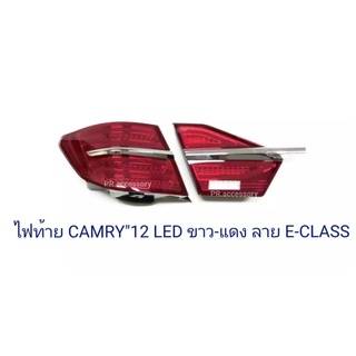 ไฟท้าย TOYOTA CAMRY 2015 LED ขาว-เเดง(1 คู่)