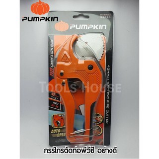 Pumpkin พัมคิน กรรไกรตัดท่อ PVC พีวีซี อย่างดี ทนทาน ตัดได้ถึง 42mm.