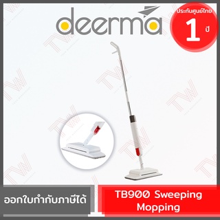 Deerma TB900 Sweeping Mopping ไม้ถูพื้นระบบหัวฉีดน้ำ ของแท้ ประกันศูนย์ไทย 1ปี