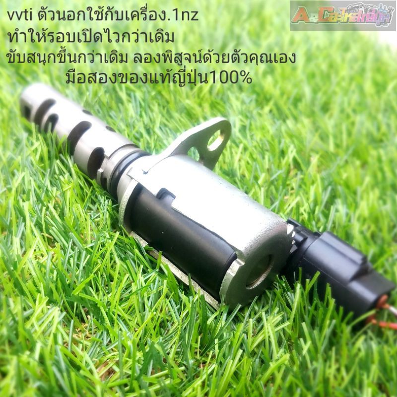 เซ็นเซอร์ vvti Vios yaris เครื่อง 1nz ของแท้มือสองญี่ปุ่น