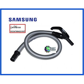 ชุดสายท่ออะไหล่เครื่องดูดฝุ่นซัมซุง/DJ97-00889T/SAMSUNG/ASSY HOS/อะไหล่แท้จากโรงงาน