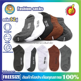 🍬🍫Fashion socks🍬🍫ถุงเท้าแฟชั่น ถุงเท้าตาตุ่ม ผ้าหนาพิเศษ แพ็ค12คู่🔥💯👍