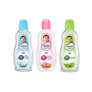 Cussons Baby Oil Bogo pack ออยล์คัสสันเบบี้ บำรุงผิว 100มล แพคคู่ (เลือกสูตร)