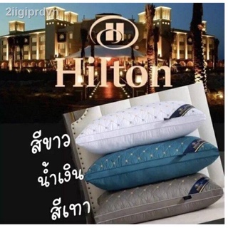 💢พร้อมส่ง 💢 หมอน หมอนHilton หมอนยางพารา หมอนนุ่มๆ