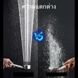 ฝักบัวอาบน้ำ แรงดันสูง ทำจากสแตนเลส 304 เพิ่มแรงดัน พร้อม packaging มีแบบครบเซท และเฉพาะ หัวฝัก