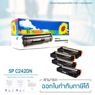 ตลับหมึก RICOH SPC242DN ราคาพิเศษเมื่อซื้อ 4 สี คุณภาพเกินคุ้ม ราคาถูกสุดๆ แถมจัดส่งฟรี