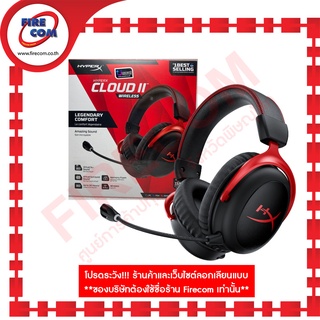 หูฟัง Head Phone Kingston HyperX Cloud ll Wireless 7.1 Virtual Surround Gaming Headset สามารถออกใบกำกับภาษีได้