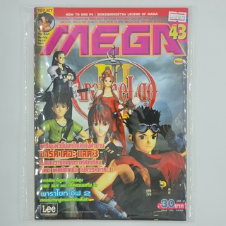 [01413] นิตยสาร MEGA Issue No.43 / Vol.466 / 1999 (TH)(BOOK)(USED) หนังสือทั่วไป วารสาร นิตยสาร มือสอง !!