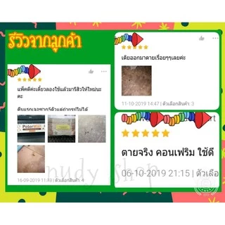 📌100 เดียวตายยกรัง📌 เจลกำจัดแมลงสาบ ปีเตอร์แมน peter man กับดักแมลงสาบ กำจัดแมลงสาบ เจลแมลงสาบ ยาฆ่าแมลงสาบ