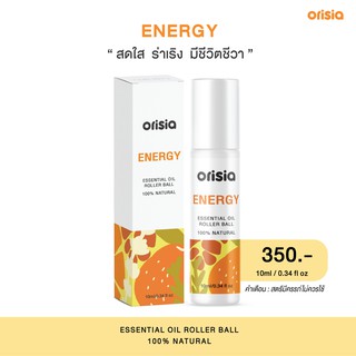 Essential Oil Rollerball #Energy (ลูกกลิ้งน้ำมันหอมระเหย กลิ่น Energy) สดใส ร่าเริง มีชีวิตชีวา