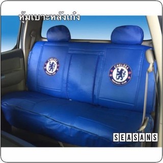 หุ้มเบาะด้านหลัง หนังPVC ลาย#CHELSEA FC ลิขสิทธิ์แท้