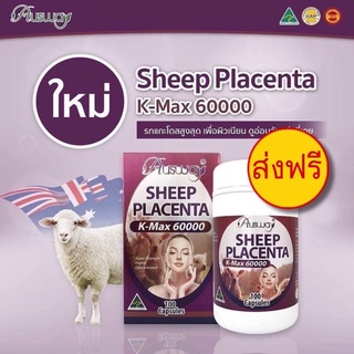 Ausway Sheep Placenta 60,000 mg (EXP:6/2025)ไม่อยากแก่ เหี่ยว หย่อน ยานทานรกแกะ สูตรเข้มข้นอัดแน่นด้วยสารอาหารคุณภาพ