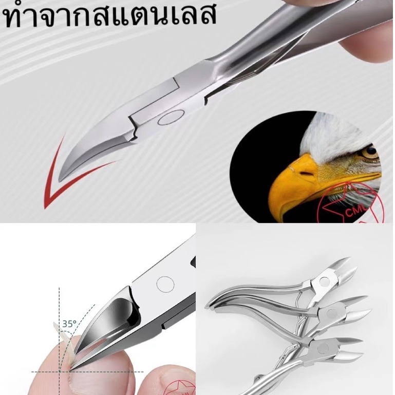 กรรไกรสแตนเลสตัดเล็บขบ กรรไกรตัดเล็บปากเหยี่ยวกรรไกรตัดเล็บ ตัดอะไหล่เล็บ 8714