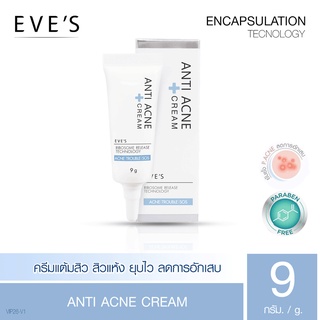 ครีมแต้มสิว อีฟส์ EVES ANTI ACNE CREAM (อีฟส์ แอนตี้ แอคเน่ ครีม) ตบสิว เจลแต้มสิว รักษาสิว