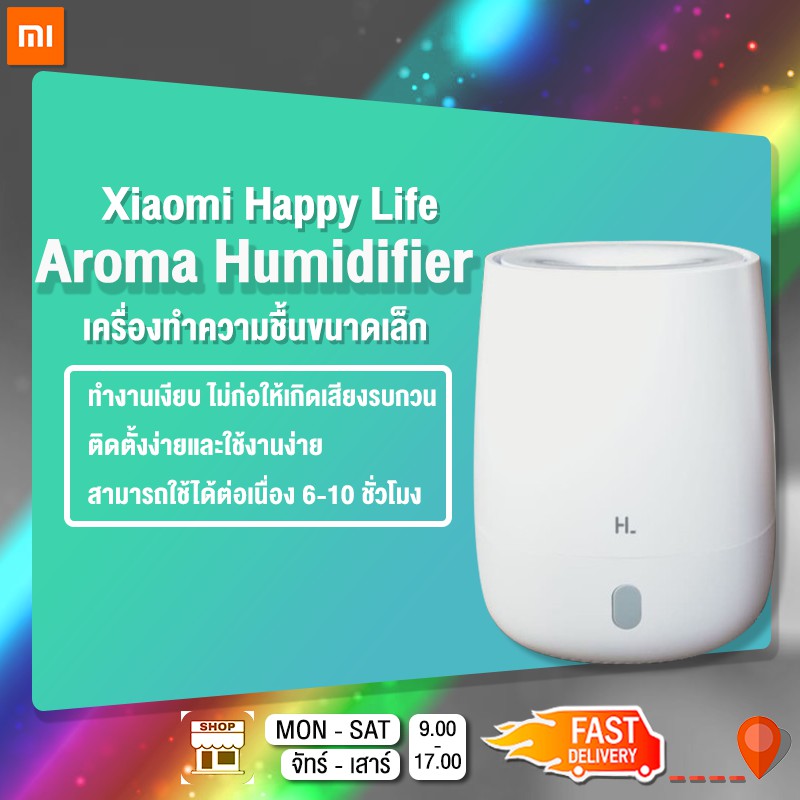 (LZC-A28) Xiaomi Happy Life Aroma Humidifier - เครื่องทำความชื้น