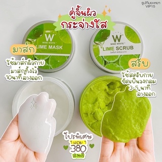 Wink White LIME Scrub &amp; LIME Mask วิงค์ไวท์ สครับมะนาว​+มาส์ก​มะนาว (ขายแยก)