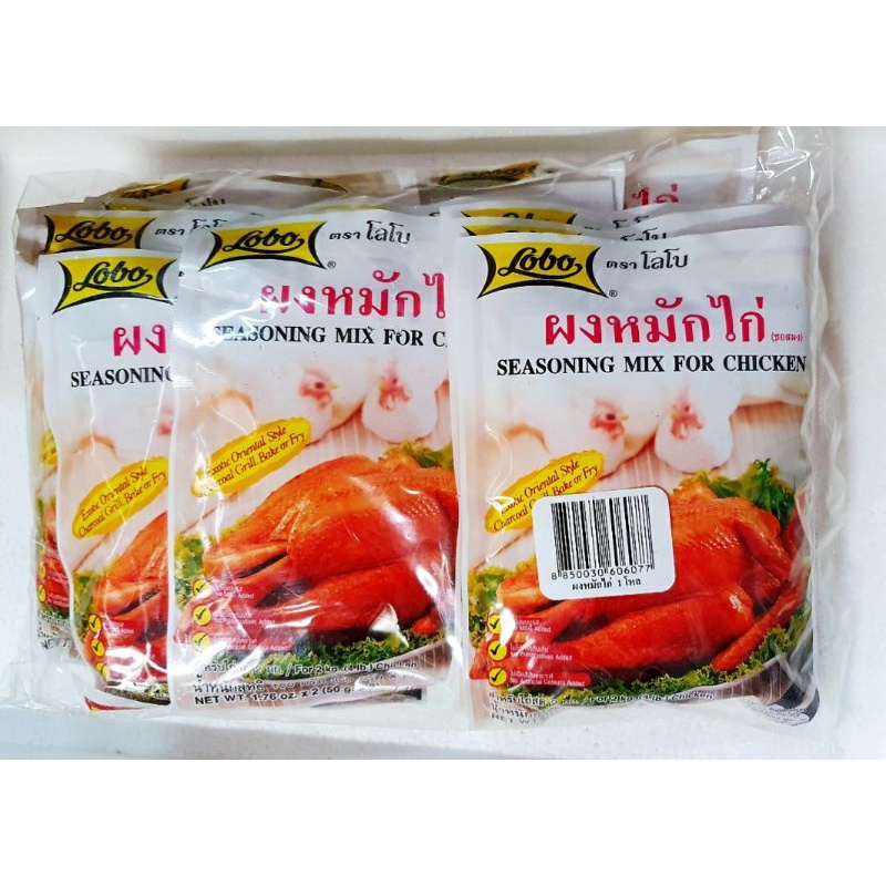 ส่งฟรี‼️ผงหมักไก่🐔 ตราโลโบ้ ✅จำหน่ายยกเเพ็ค 100กรัม×12ซอง ✅สินค้าใหม่ Exp.19/12/2026