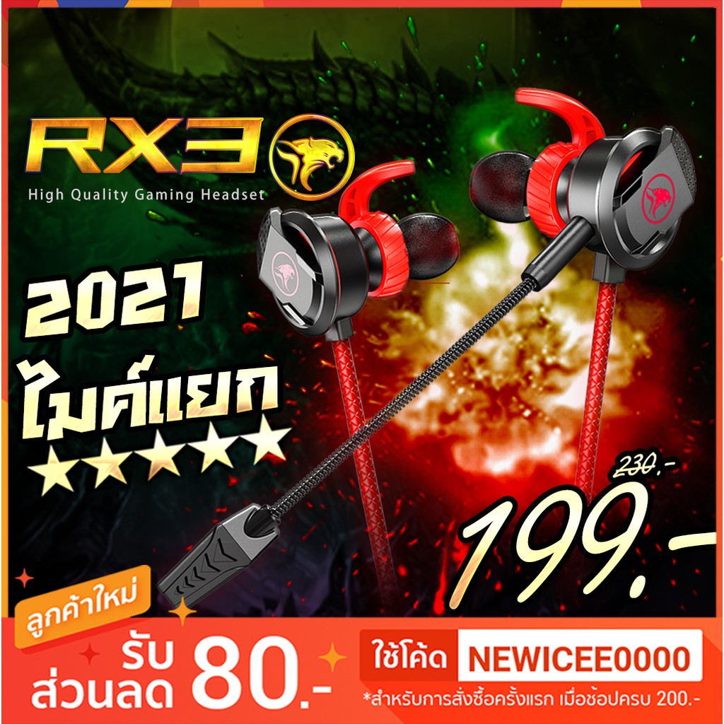 หูฟังเกมมิ่ง RX3 Plextone แยกเสียง ไมโครโฟน คู่ เล่นเกม ของแถมเยอะ หูฟัง เกมมิ่ง iOS Andriod ของแท้