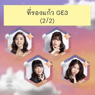 ที่รองแก้ว เลือกตั้ง BNK48 GE3 แท้