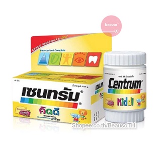 Centrum Kiddi 40เม็ด เซนทรัม คิดดี วิตามินรวมสำหรับเด็ก เม็ดเคี้ยวรสผลไม้ กินง่าย