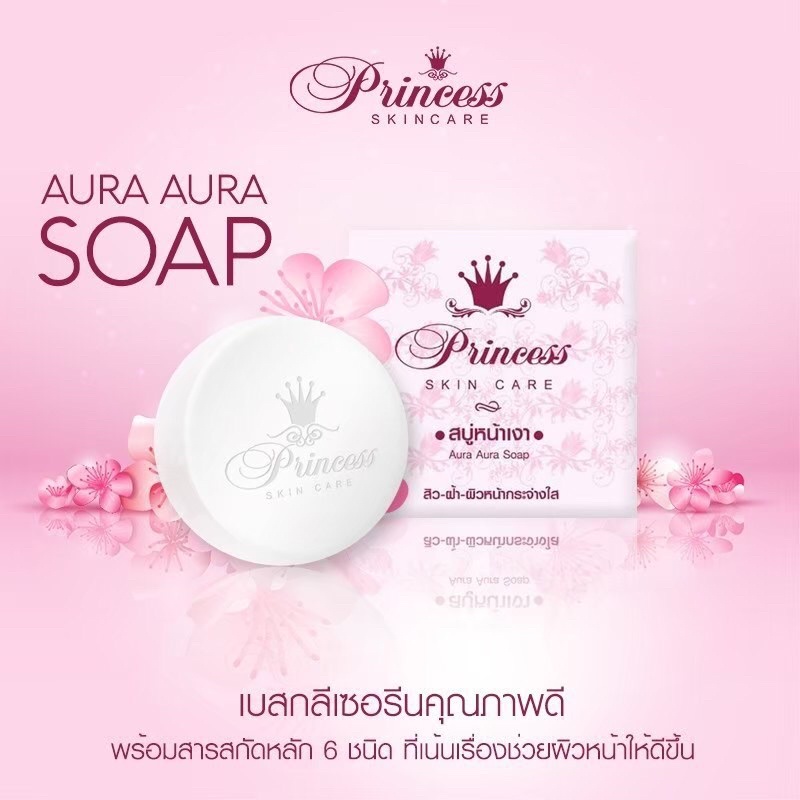 KT-55 Princess skin care สบู่หน้าเงา Aura Aura Soap