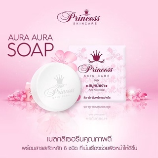 Princess skin care สบู่หน้าเงา Aura Aura Soap