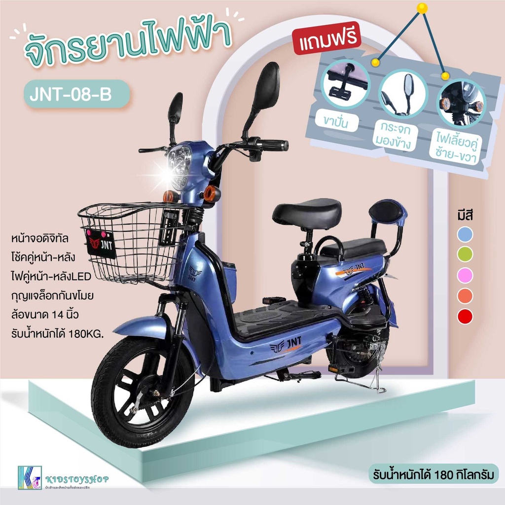 （Electric Bike） จักรยานไฟฟ้า รถไฟฟ้า หน้าจอดิจิทัล มีไฟเลี้ยวหน้า-หลัง ความจุกแบตเตอรี่ 48V-12AH  รุ