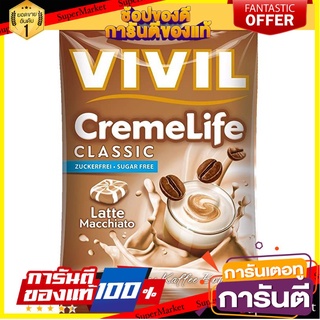 🌹ของดี🌹 Vivil Classic Latte Macchiato 140g วิวิล คลาสสิค ลาเต้ มัคคิอาโต้ 140 กรัม เกรดA 🚙💨