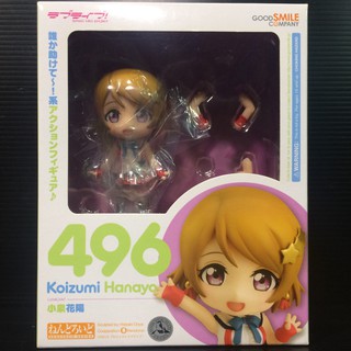 Nendoroid 496 Hanayo Koizumi (LoveLive!)