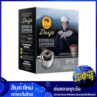 กาแฟแท้คั่วเอสเพรสโซ่ ซูพรีม ชนิดดริป 9 กรัม (5ซอง) ดอยช้าง Doi Chaang Espresso Supreme Drip Coffee กาแฟสำเร็จรูป กาแฟพร