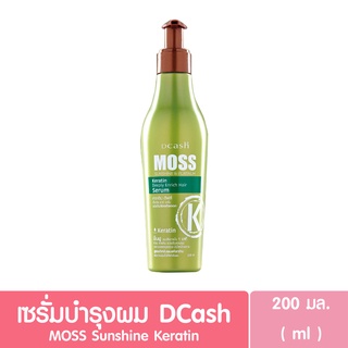 เซรั่มบำรุงผม DCash Moss Sunshine Keratin เคราติน อาหารผม ไม่ต้องล้างออก