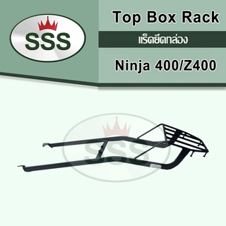 แร็คท้ายงาน SSS สำหรับรถ KAWASAKI Ninja400,Z400