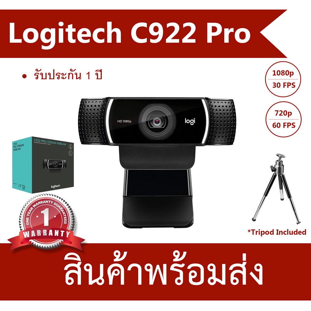 Logitech C922 Pro HD Stream Webcam (กล้องเว็บแคม)