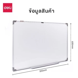 Deli กระดานไวท์บอร์ด ไวท์บอร์ด เขียนลบได้ เป็นแม่เหล็ก มีตะขอแขวนได้ อุปกรณ์สำนักงาน Whiteboard