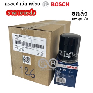 ● Bosch กรองน้ำมันเครื่อง ยกลัง (20 ลูก /ลัง) ราคาขายส่ง