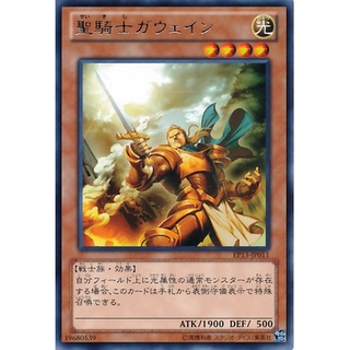 EP13 EP13-JP011 Noble Knight Gawayn Extra Pack 2013 Rare EP13-JP011 0807049104011