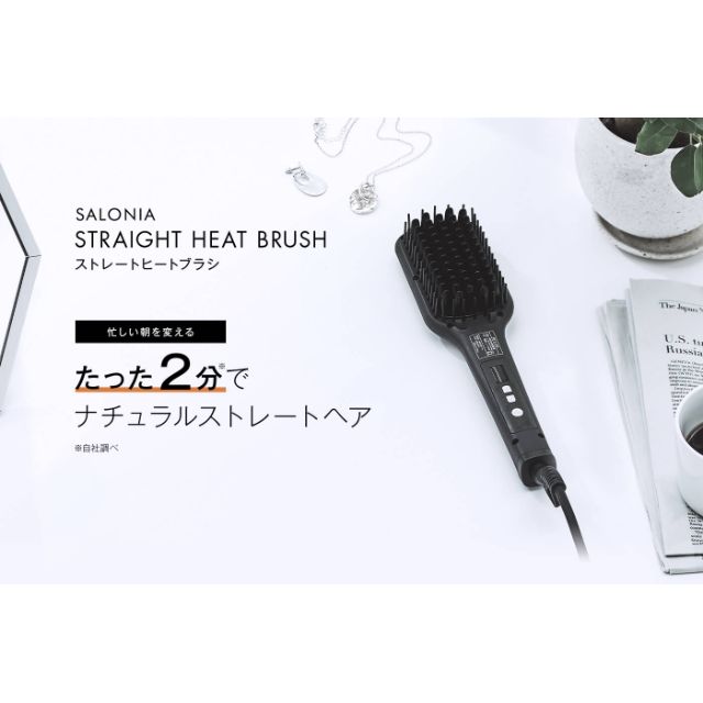 salonia straight heat brush review