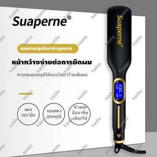suaperne N202 เครื่องหนีบผม ไทเทเนี่ยม คุณภาพสูง อย่างดีมี 3ขนาดให้เลีอก(ส่งด่วนจากไทย)