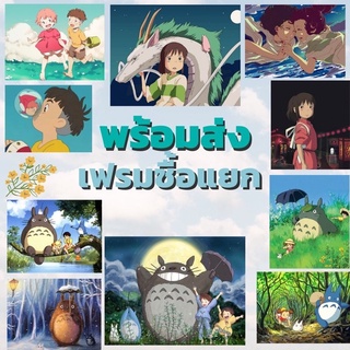 Set.13 พร้อมส่ง ระบายสีตามตัวเลข อนิเมะ Hayao Miyazaki