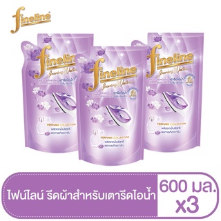 [แพ็ค3] ไฟน์ไลน์รีดผ้าสำหรับเตารีดไอน้ำ ม่วง 600 มล.ถุง