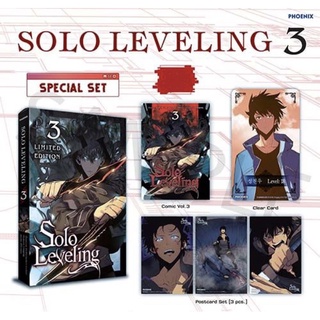 (MG) Special Set Solo Leveling เล่ม 1 , 3 มือ1 (พร้อมส่ง) #Phoenixnext