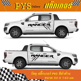 สติ๊กเกอร์ติดรถ FORD RANGER จำนวน 2 ชิ้น