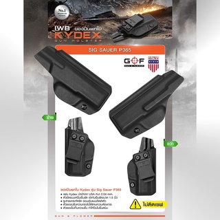 DC535 ซองพกใน Kydex SiG Sauer P365