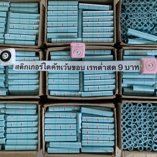 ร้านแนะนำ🎀กระดาษ Paperang PeriPage Flash toy img 2
