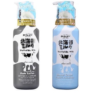 Girly Girl Hokkaido Milk Body Lotion&amp; Shower Cream 700 ml.